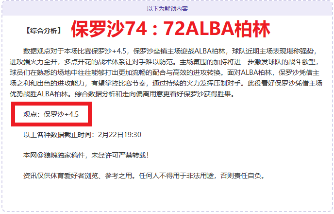 小牛首战失,东契奇时代,谢幕,365体育,365体育app,365体育官网,365体育下载,365体育入口