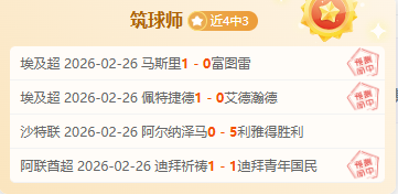 英超第,轮赛事亮点,回放,365体育,365体育app,365体育官网,365体育下载,365体育入口