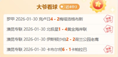 大乐透期号,专家推荐,质合分析前,365体育,365体育app,365体育官网,365体育下载,365体育入口