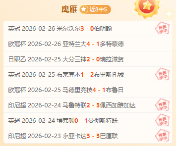 大乐透期号,专家推荐,主场高胜率,365体育,365体育app,365体育官网,365体育下载,365体育入口