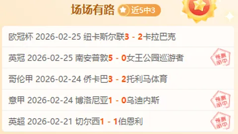 拜仁1-3美因茨遭逆转，莱万进球无法扭转局势