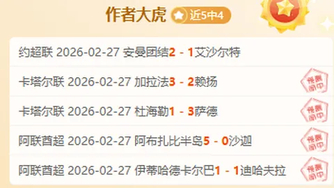 2022-2023英超第14轮赛事亮点回放