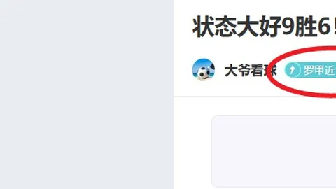 莱万帽子戏法助拜仁逆转本菲卡，萨内贡献关键传射