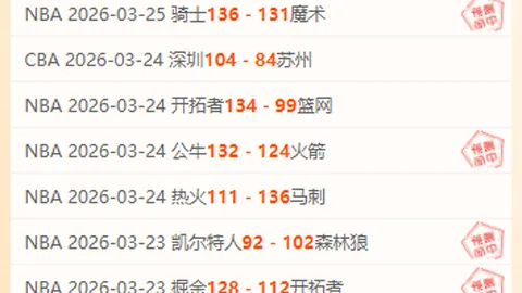 大乐透期号专家推荐：主场高胜率对阵客场防守强队