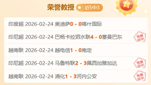 老鹰对战国王：专家解析大胜期号分析